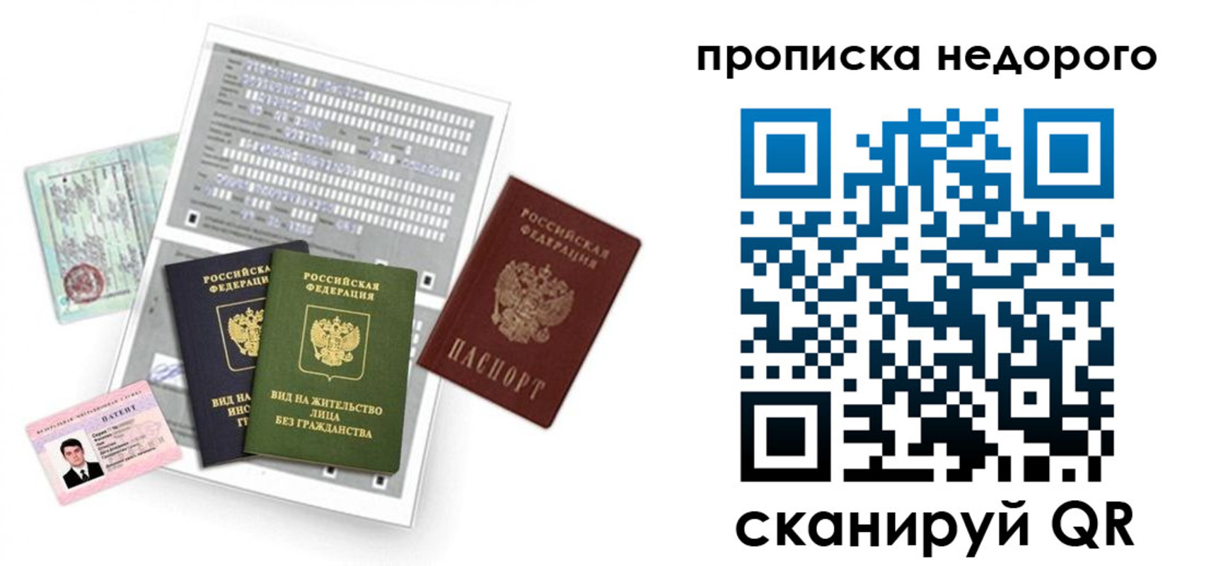 где прописаться в Димитровграде