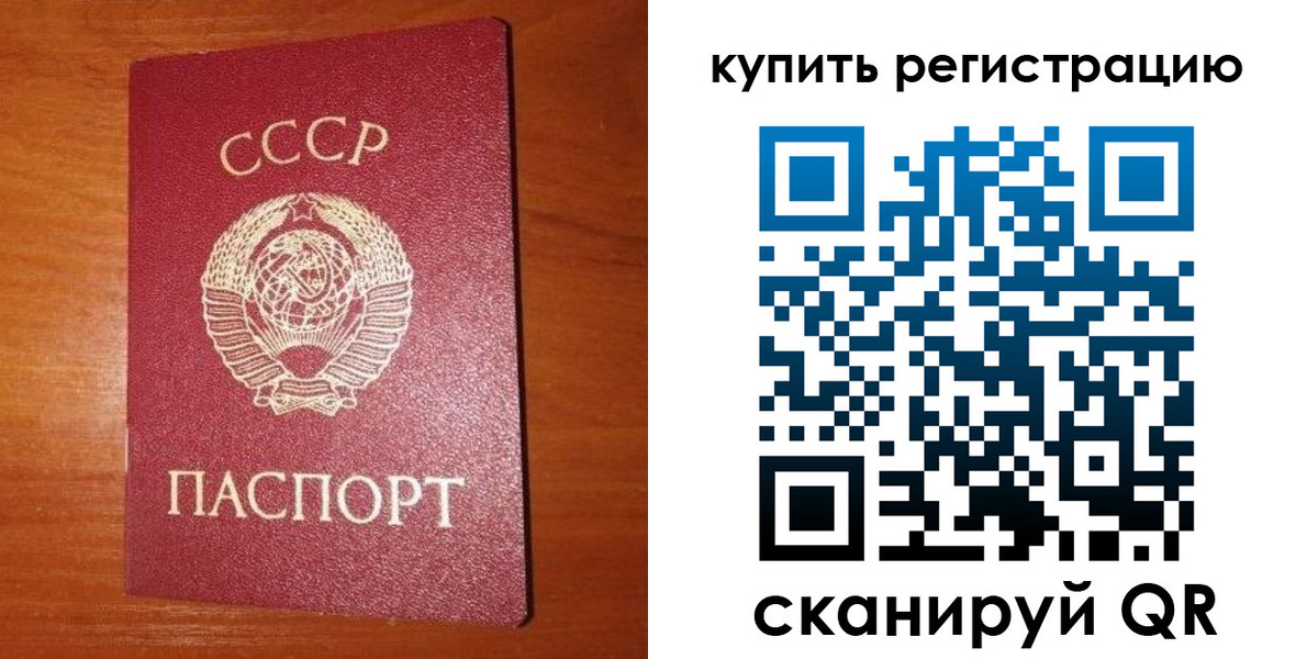 прописка ребенка в Димитровграде