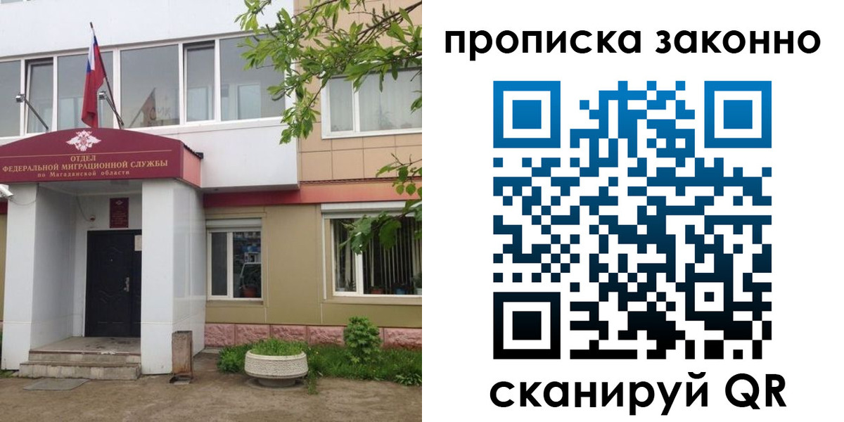временная регистрация адрес в Димитровграде